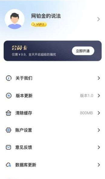 拦大师