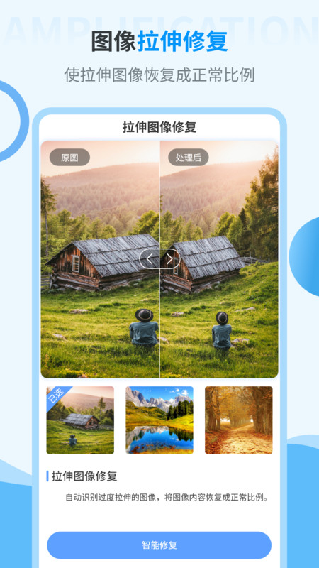 旧照片修复神器直装版图1