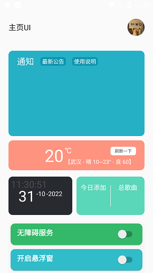 光遇script手机版图2