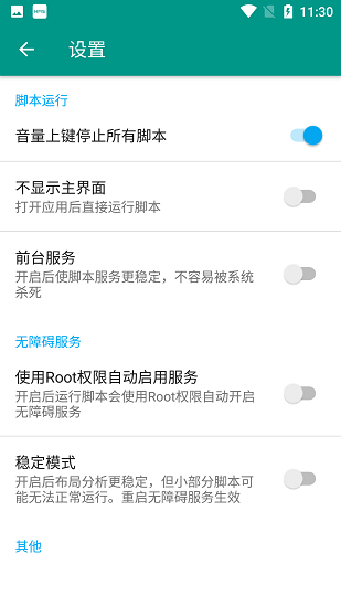 光遇script手机版图1