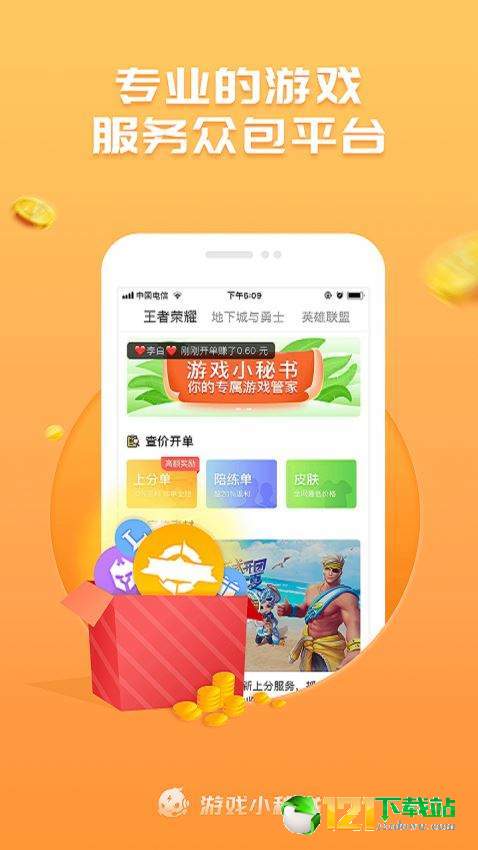 小秘书图4