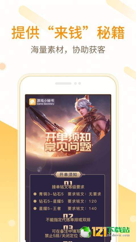 小秘书图1