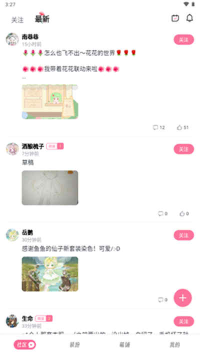 萌屿最新免费版(3)
