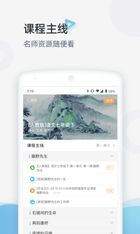 家庭端图5