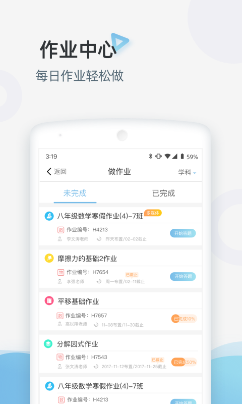 家庭端图4
