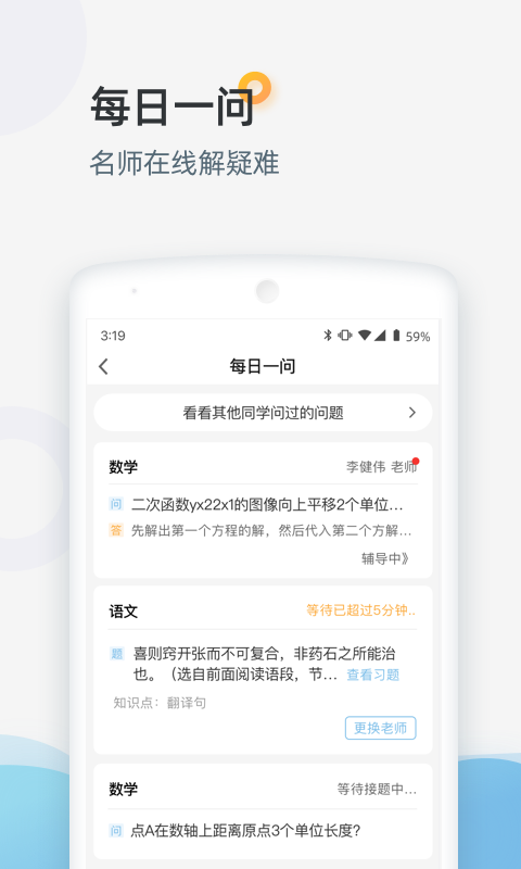 家庭端图3