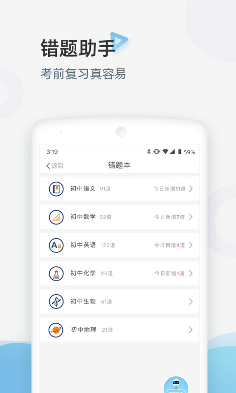 家庭端图1