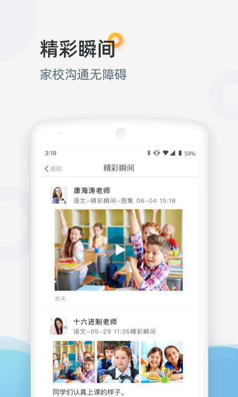 家庭端图2