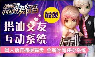 中国好舞蹈游戏无广告版图3