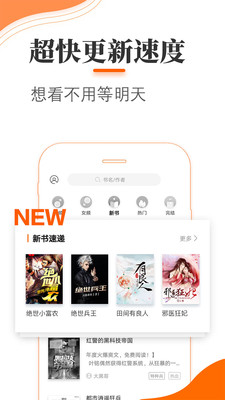 悠悠追书官方最新版