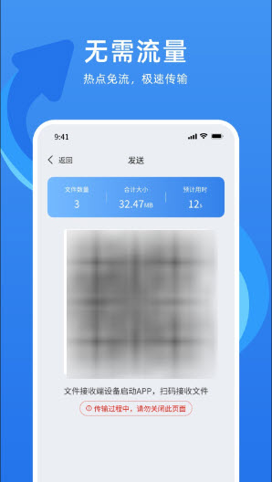 万能换机克隆图3