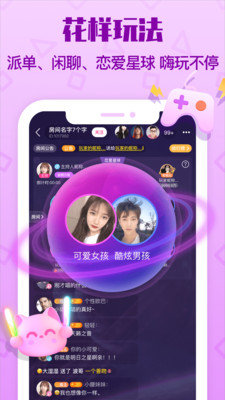 拍拍语音安卓直装版图1