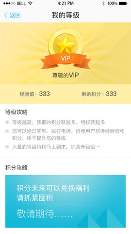 友趣通客户端最新免费版图3