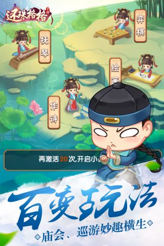 还珠格格游戏1