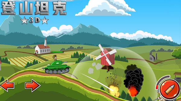 登山坦克3d手机最新版图3