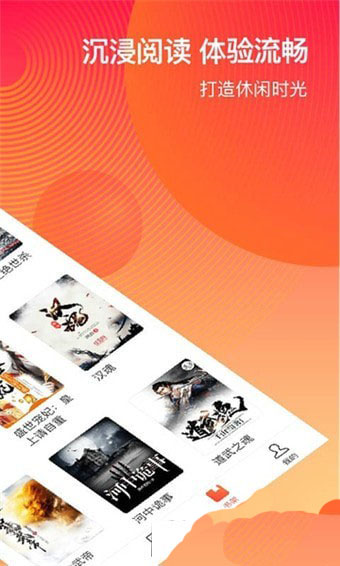 番茄阅读安卓直装版图2