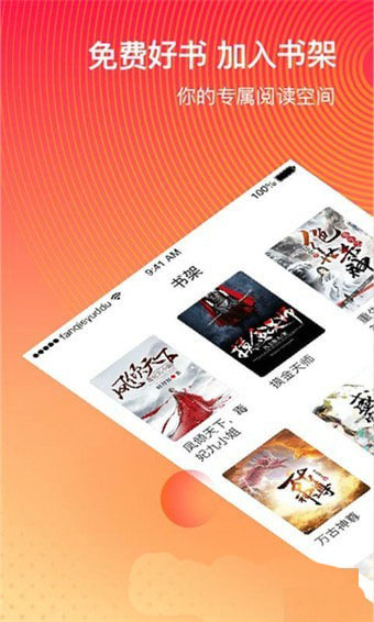 番茄阅读安卓直装版图4