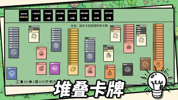 石器世界6