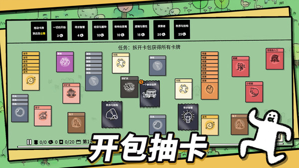 石器世界1
