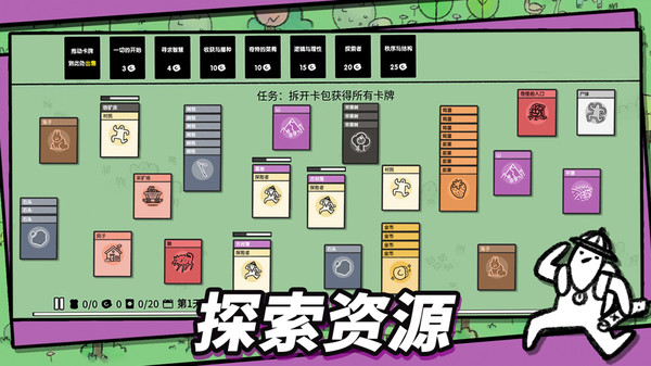 石器世界3