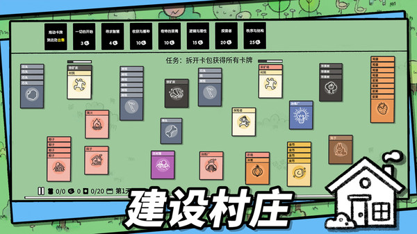 石器世界2