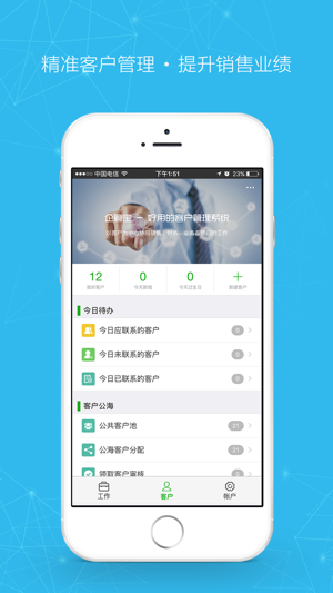 企管宝手机免费版图2