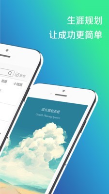 成长GPS图1