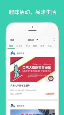 成长GPS图4