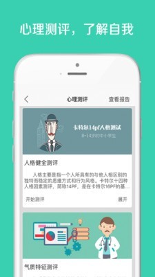 成长GPS图2