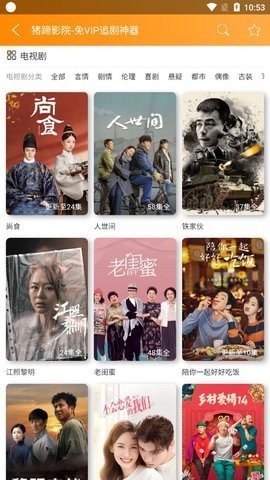猪蹄影院图1
