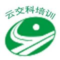 云交科培训 V1.0.4