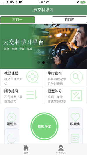 云交科培训图2