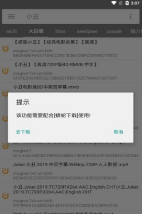 番号搜索官方版图1