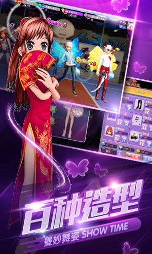 劲舞团安卓版图1