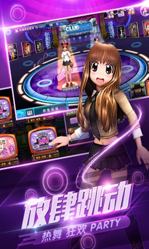 劲舞团安卓版图5