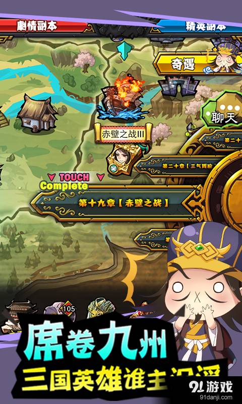 百万曹操传(2)