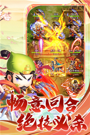 梁山豪杰新版(2)
