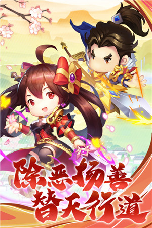 梁山豪杰新版(3)