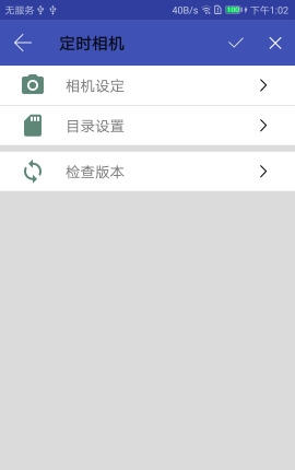 定时相机图1