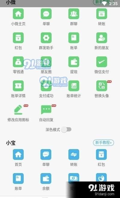 全能截图王官方最新版图1