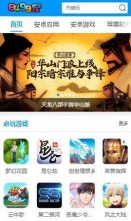 8499盒手机正版图2