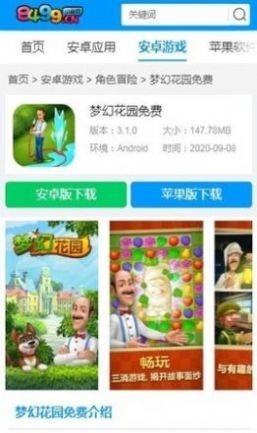 8499盒手机正版图1