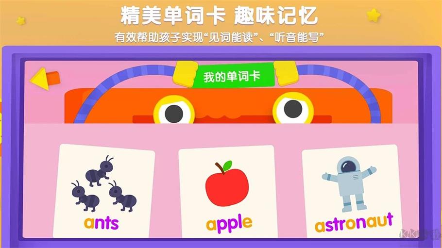 优学猫英语正版图2