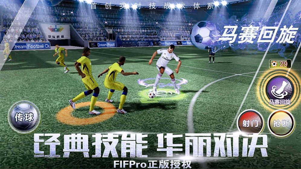 足球大帝1