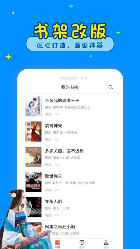 懂书帝小说安卓直装版图4