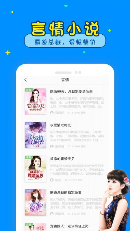懂书帝小说安卓直装版图3
