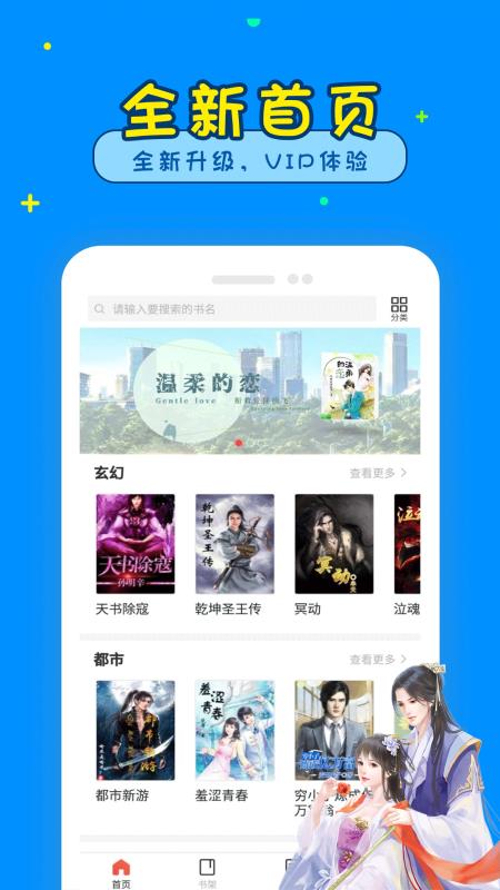 懂书帝小说安卓直装版图2