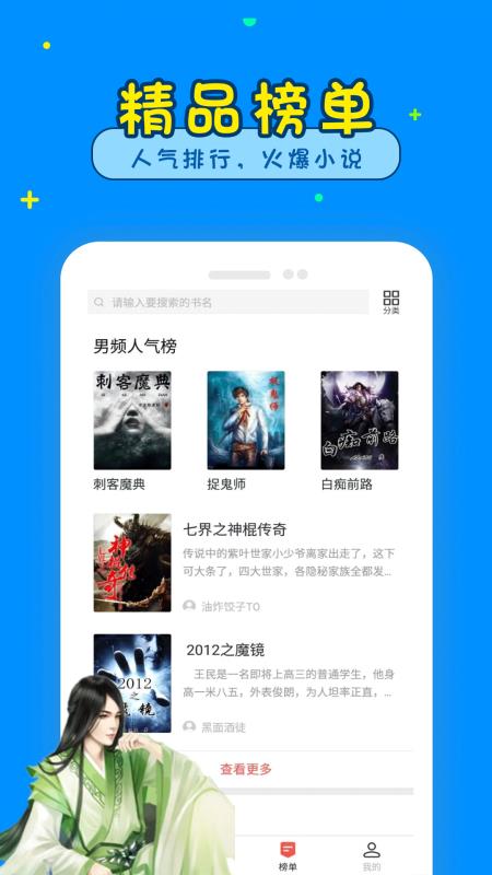 懂书帝小说安卓直装版图1