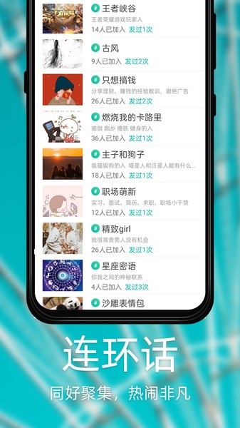 Dots社交图1