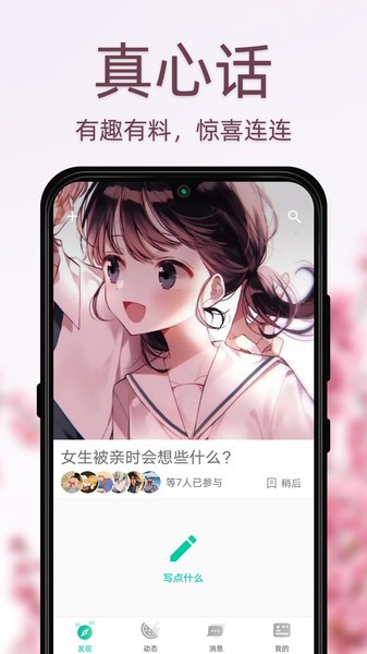 Dots社交图2